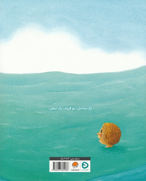 زیر موج ها