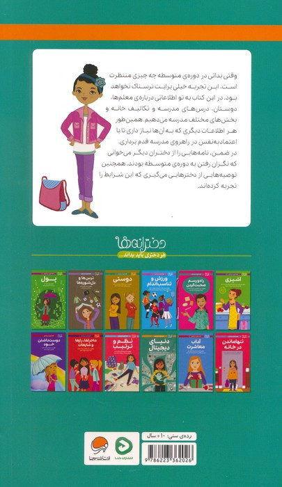 همه چیز درباره ی مدرسه ی جدید