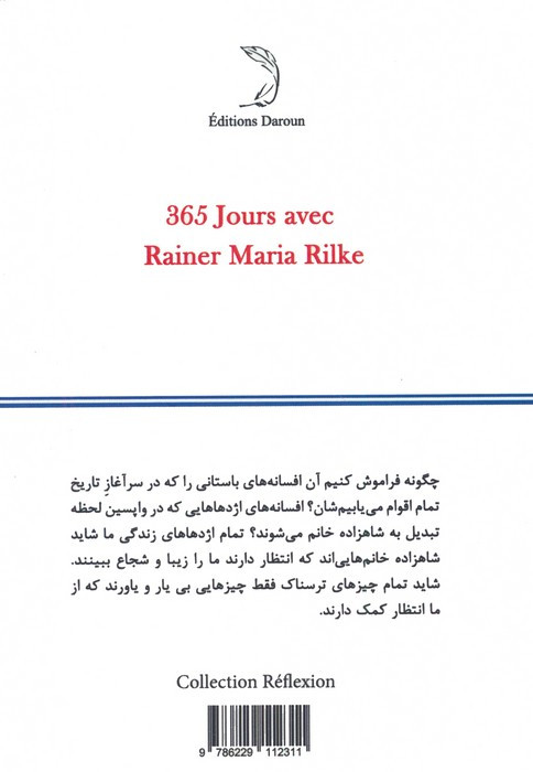 365 روز با راینر ماریا ریلکه