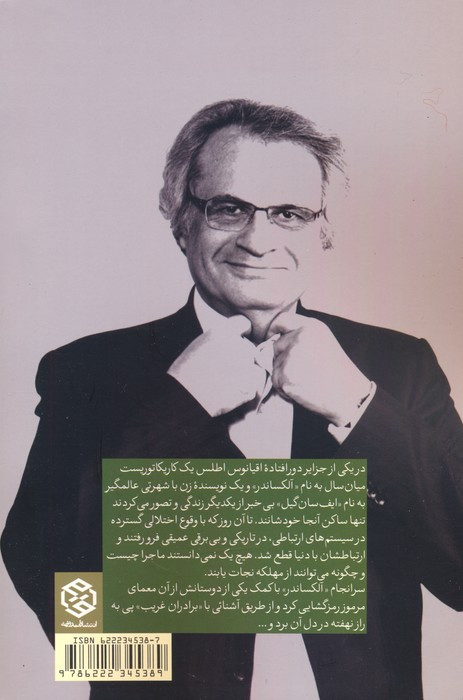 برادران غریب