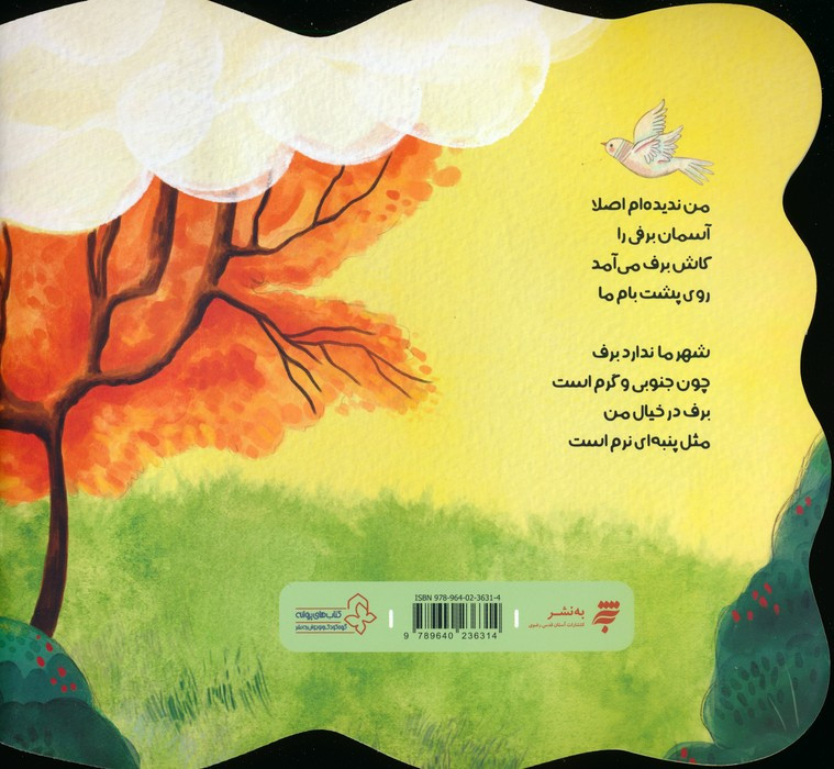 خیال سفید