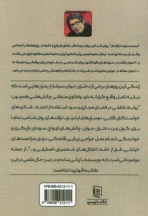 از عاشقانه ی روشن تا فریبانه ی تاریکی