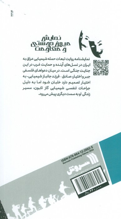 تابون