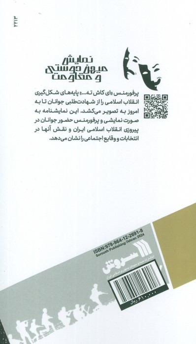 ای کاش ته ...