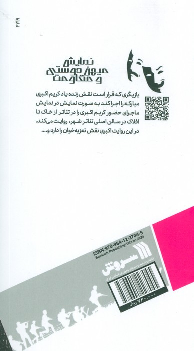 ارادتمند شما کریم
