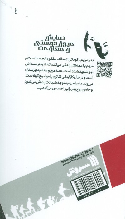 سیب توی حوض