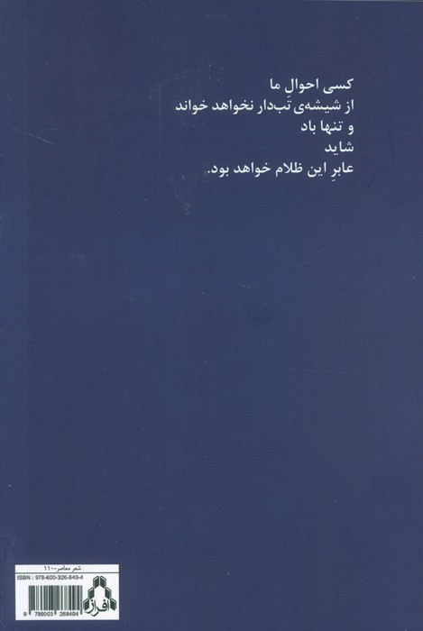 آهستگی نشر افراز