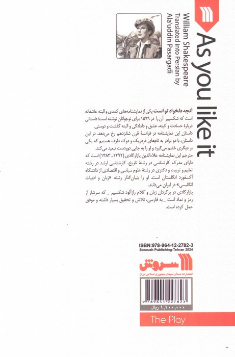 آنچه دلخواه تو است
