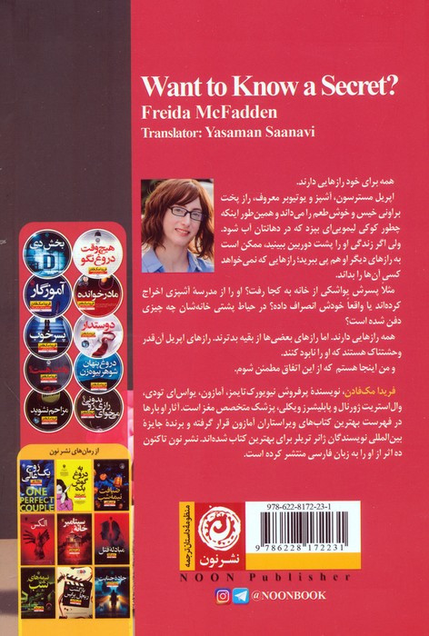 می خوای رازی رو بدونی