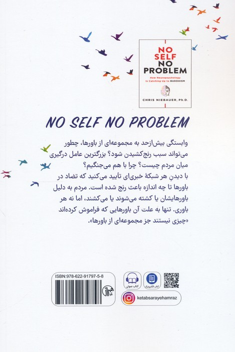 خویشتنی نباشد مشکلی هم نیست