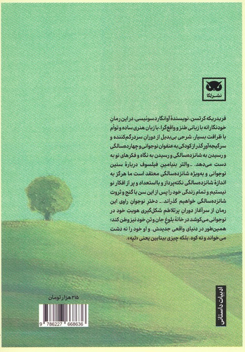 من تپه ام