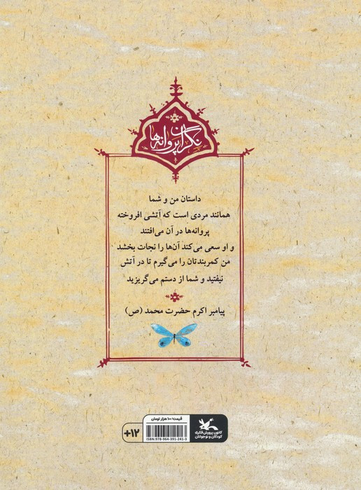 خداحافظ مدینه