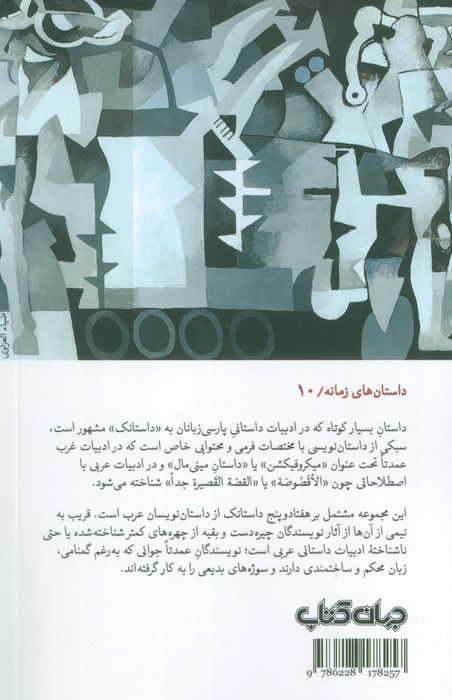زندگی موازی