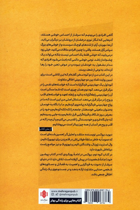 کوه دوم نشر مهرگان خرد