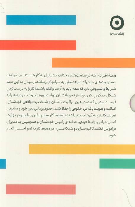 HBR کار هوشمندانه زندگی متعادل