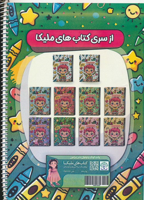 رنگ آمیزی یک تا پنج ساله ها 7