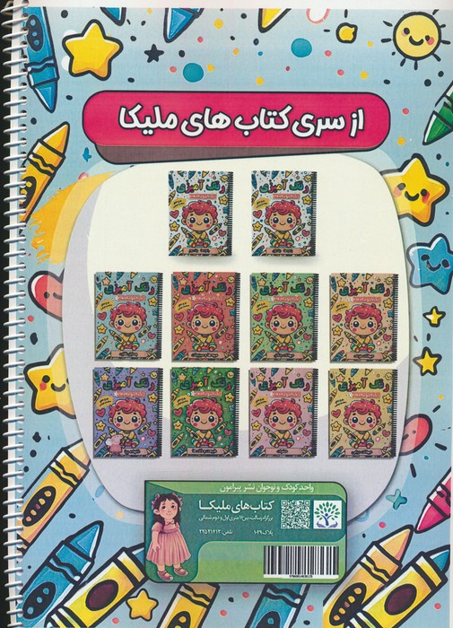 رنگ آمیزی یک تا پنج ساله ها 4