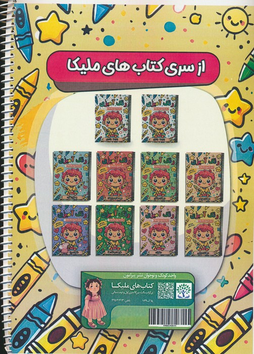 رنگ آمیزی یک تا پنج ساله ها 5