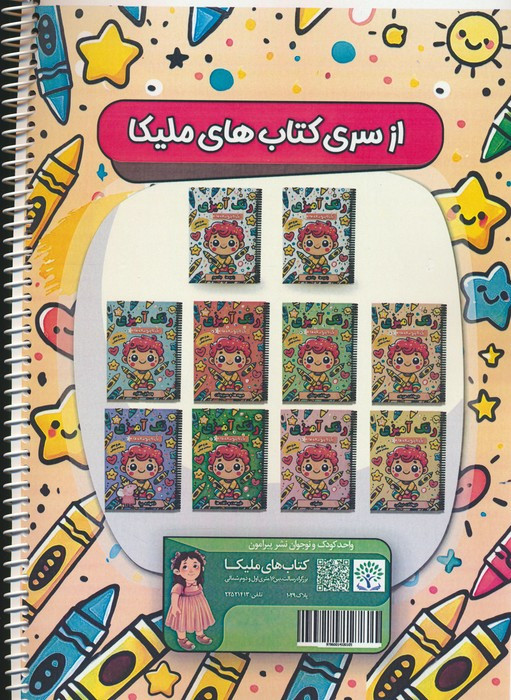 رنگ آمیزی یک تا پنج ساله ها 1