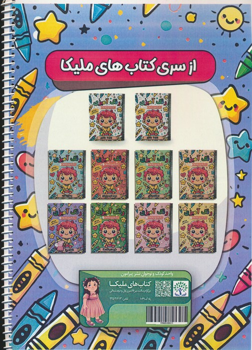 رنگ آمیزی یک تا پنج ساله ها 8
