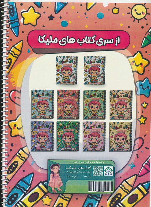 رنگ آمیزی یک تا پنج ساله ها 3