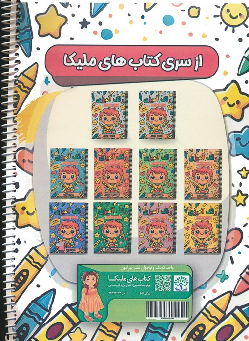 رنگ آمیزی یک تا پنج ساله ها بامزه ها 1