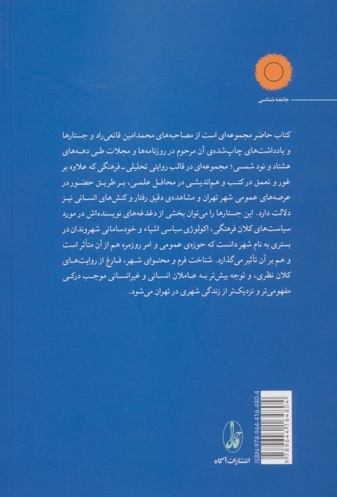تهران ازدحام ساختمان و آهن
