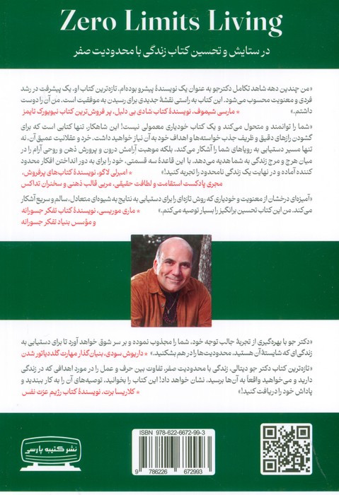 محدودیت صفر نشر کتیبه پارسی قطع رقعی