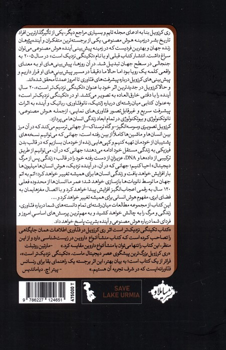 تکنیگی نزدیک تر است