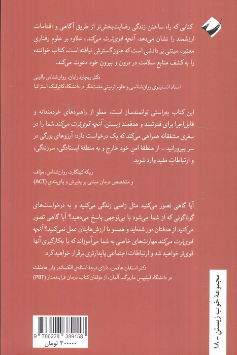 آنچه قوی ترت می کند