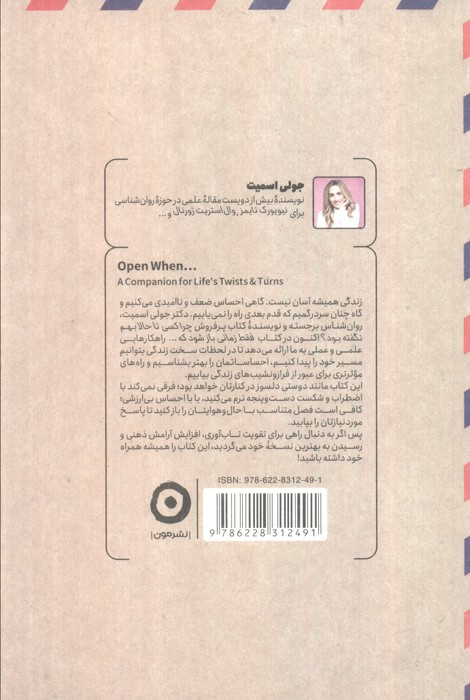 فقط زمانی باز شود که