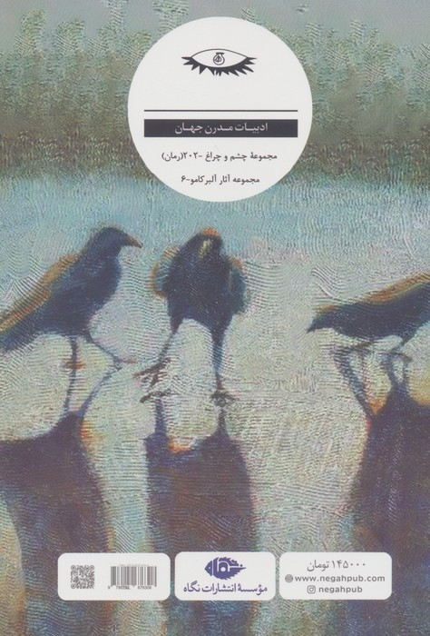 سوءتفاهم نشر نگاه