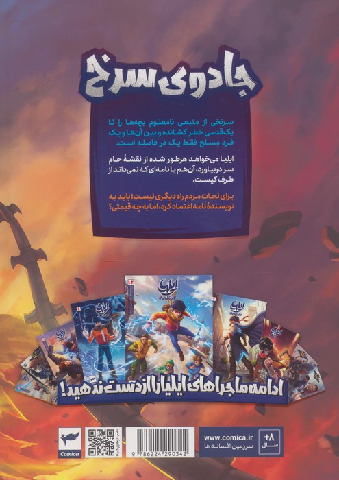 جادوی سرخ