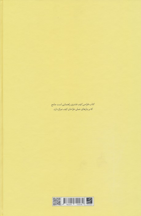 طراحی کیف