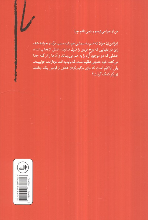 میرا
