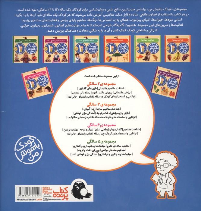 مهارت های یادگیری کودکان 1 ساله