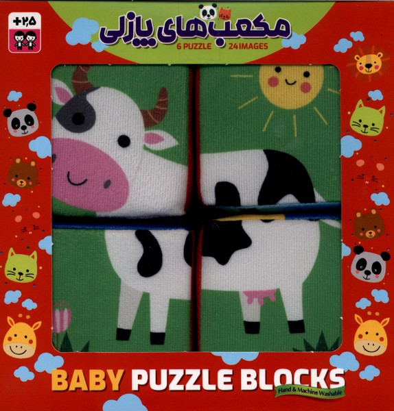 مکعب ابری پارچه ای پازلی جعبه مامان کتاب