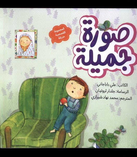 صوره جمیله یک عکس زیبا به نشر