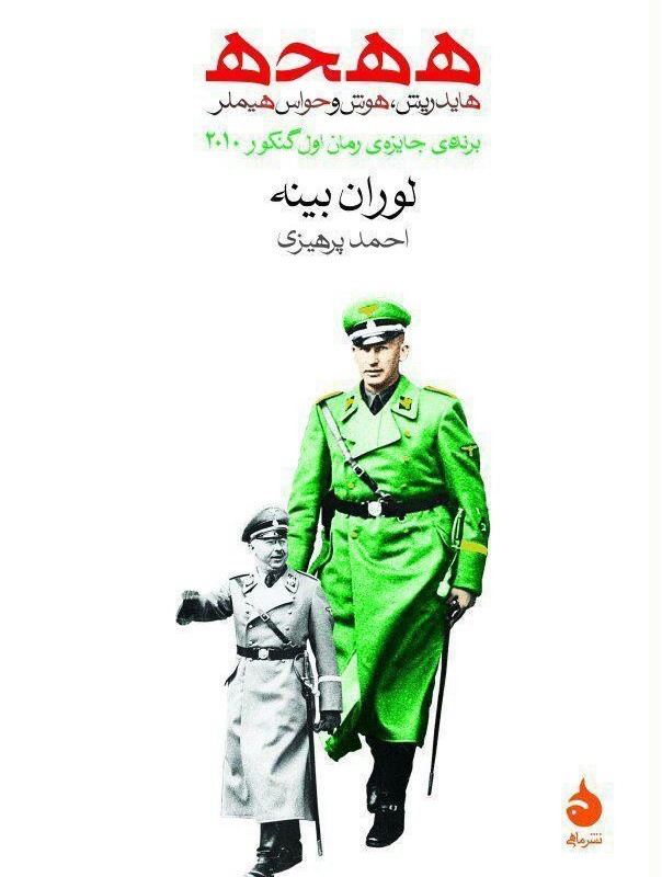 ه ه ح ه