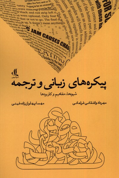 از آن بالا