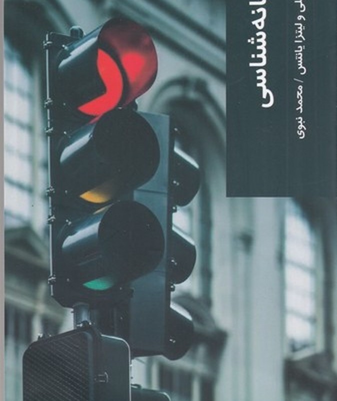 قدم اول نشانه شناسی شیرازه کتاب ما