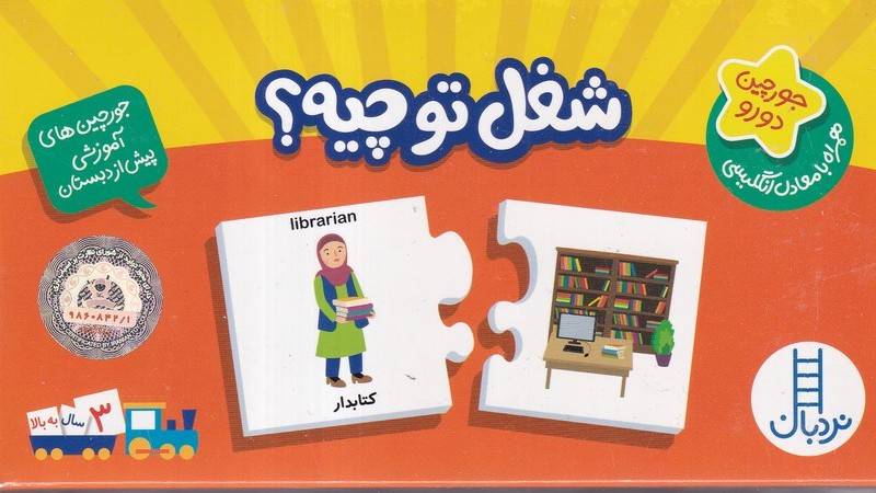 تفکر سریع و کند شمیز،رقعی،آرایان