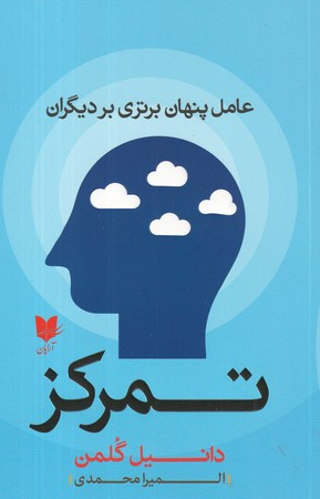 تمرکز شمیز،رقعی،آرایان