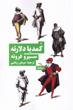 مجموعه 5 دقیقه ای قصه های حیوانات مزرعه شمیز،وزیری،اعجاز علم