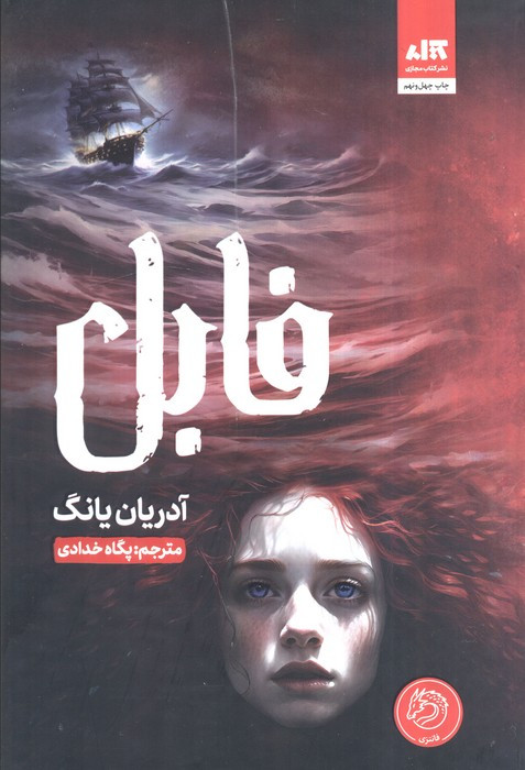 فابل نشر کتاب مجازی