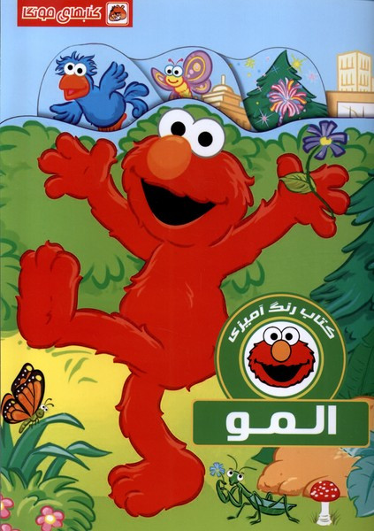 رنگ آمیزی المو مه در