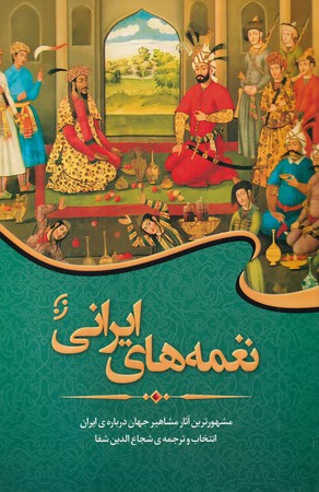 کارناوالیسم قدرت شمیز،رقعی،بزنگاه