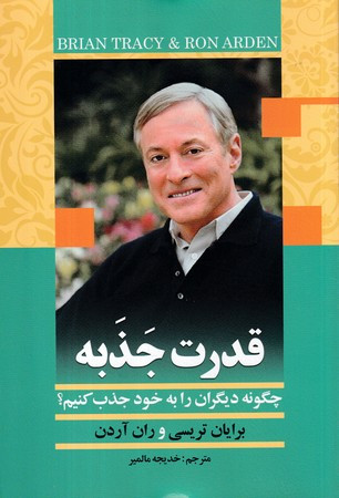 قدرت جذبه شمیز،رقعی،کتابسرای بیان