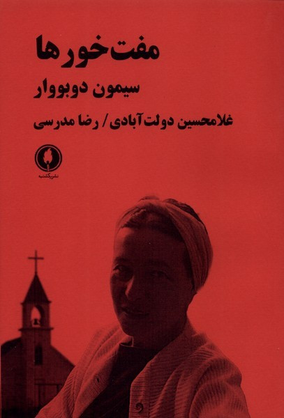 آواز خوان طاس و 1 نمایشنامه دیگر