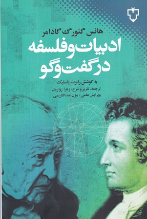 من شیمپالو جی جور 1